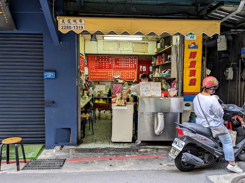 鮮堡漢堡早餐店