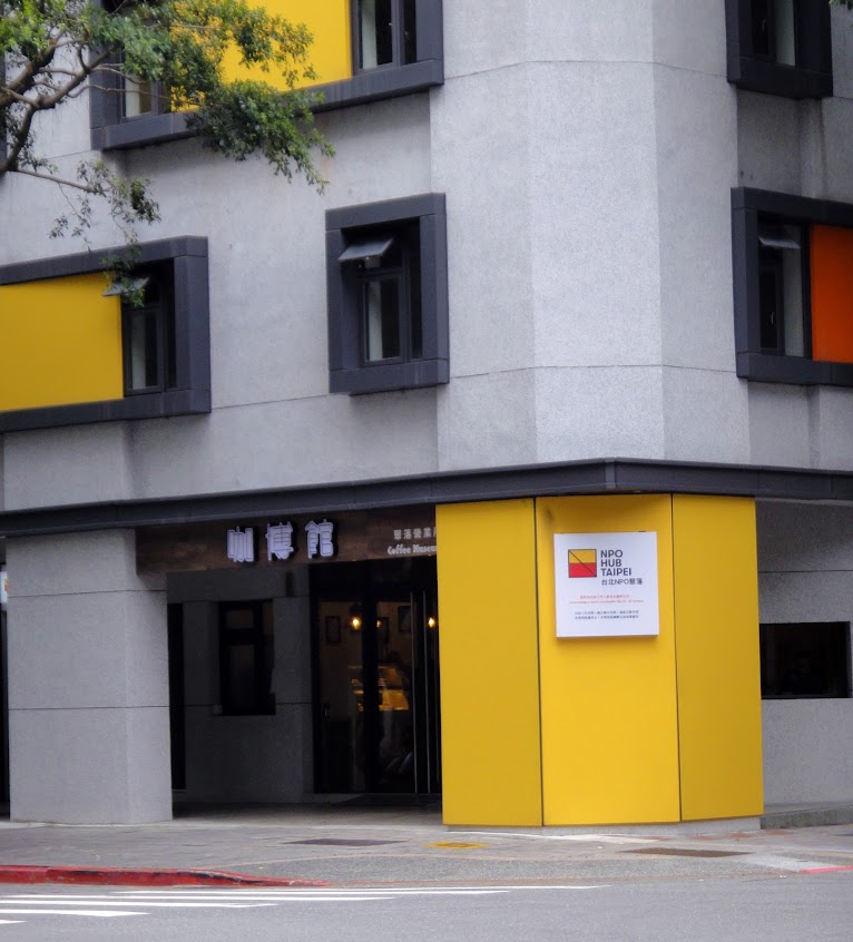 咖博館-台北聚落店