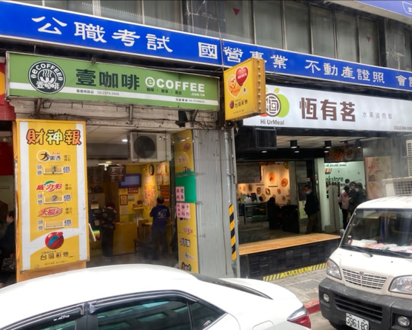 壹咖啡(重慶南路店)