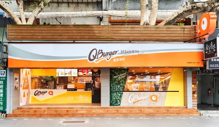 Q Burger 松山民生店