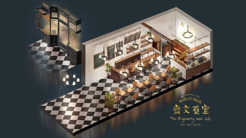 齊文藝室共享空間咖啡廳-The Singularity Co-Working Cafe