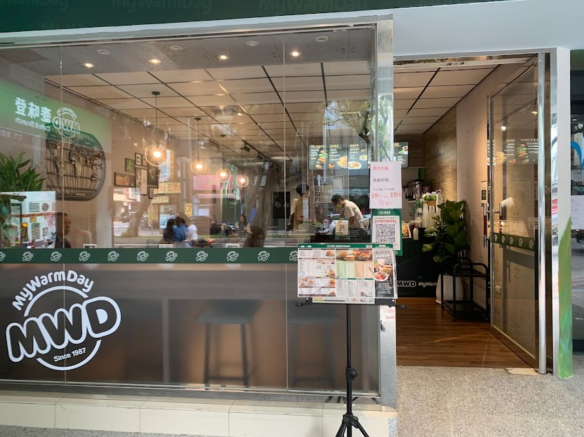 麥味登 北市重慶店