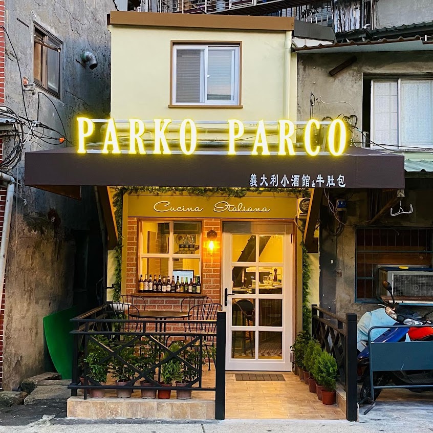 Parko Parco 牛肚包 義大利小酒館中山店
