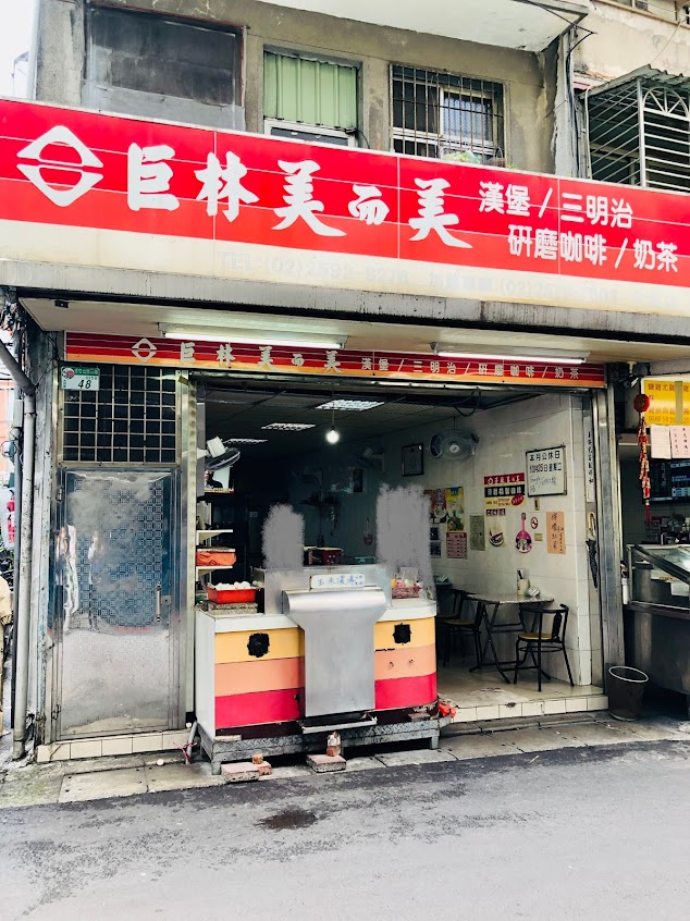 巨林大龍早餐店