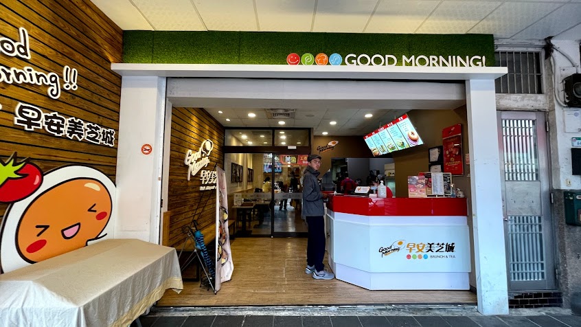 早安美芝城北市孔廟概念店