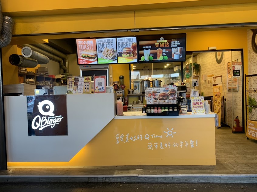 Q Burger 大橋頭店