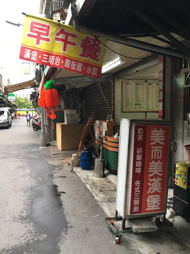 大龍早午餐