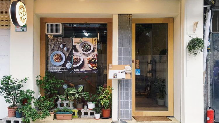 荷蘭小鬆餅南西中山店