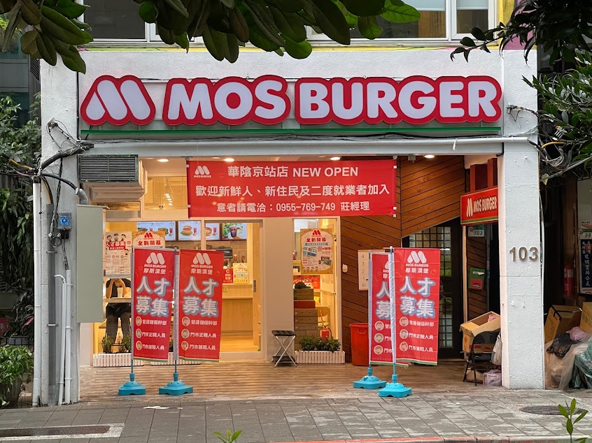 摩斯漢堡 華陰京站店