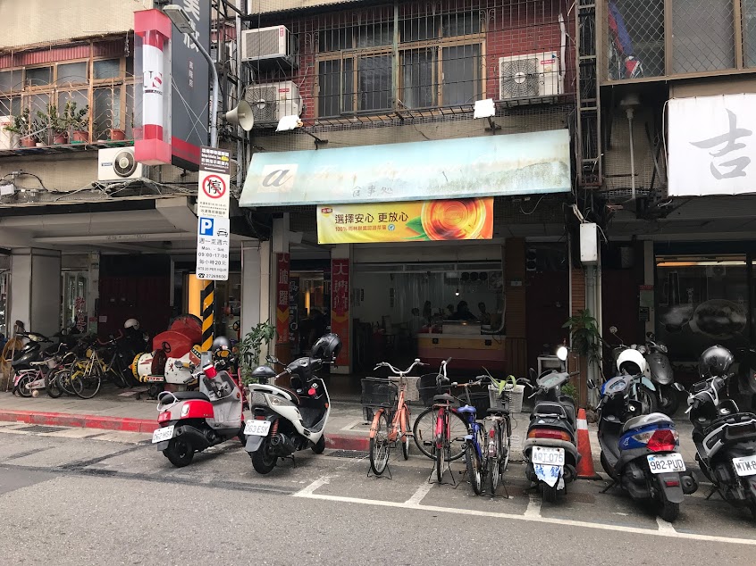 大菠蘿早餐店