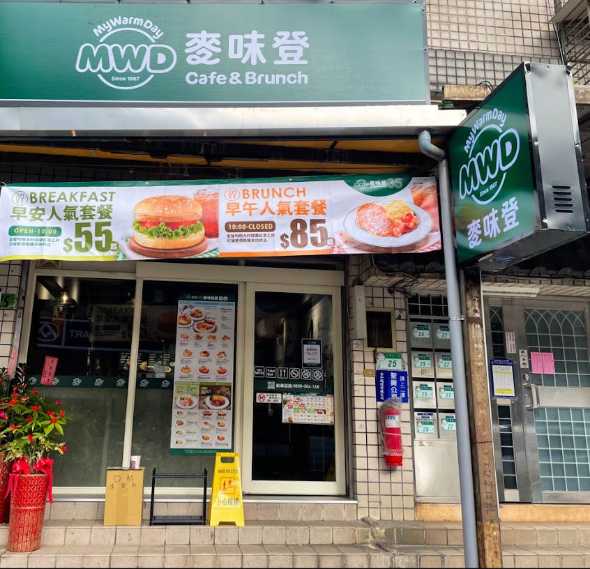 麥味登北市忠順店