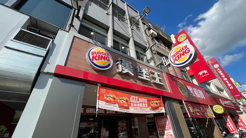 漢堡王 士林中正店