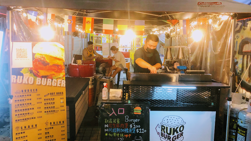 入口漢堡 RUKO BURGER(士林店）
