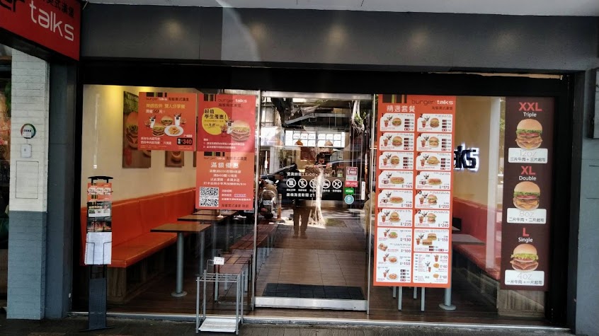 淘客美式漢堡 士林店