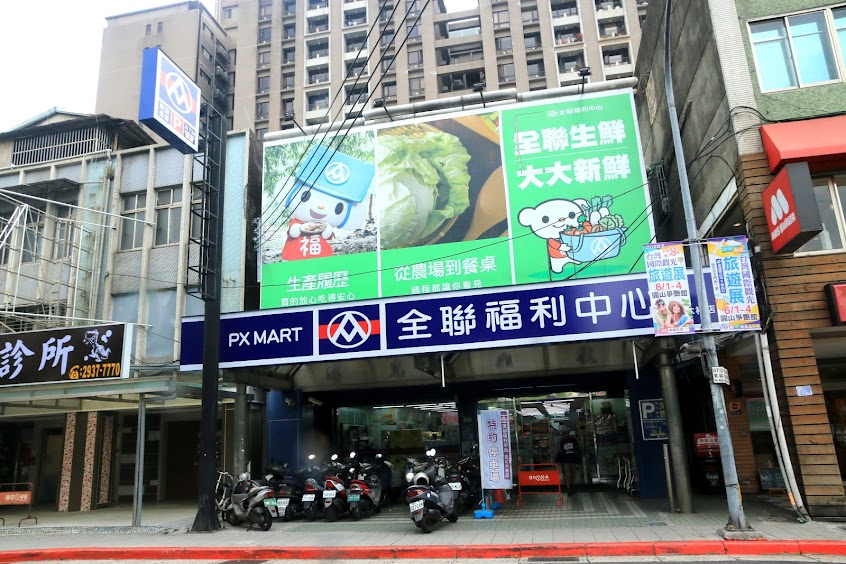 全聯福利中心Pxmart 文山木柵