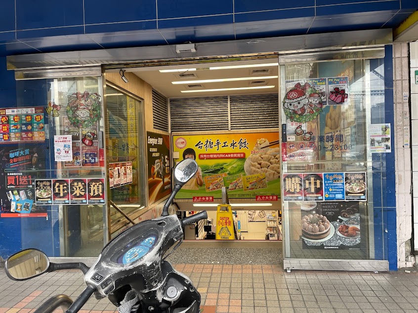 PX MART Wanhua Wanda Store