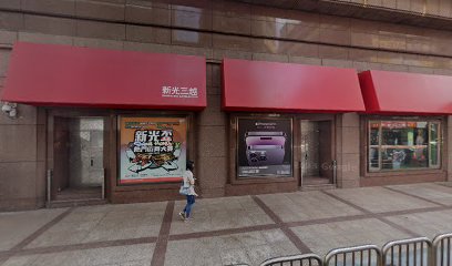 7樓BlueWay鬼洗/台北新光站前店