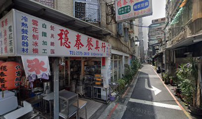 幸福百貨廣場