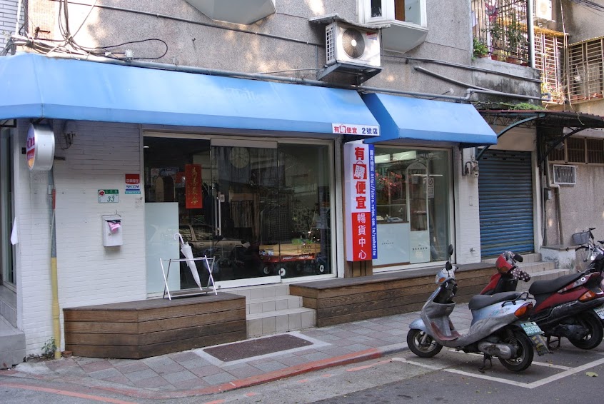 有購便宜有限公司