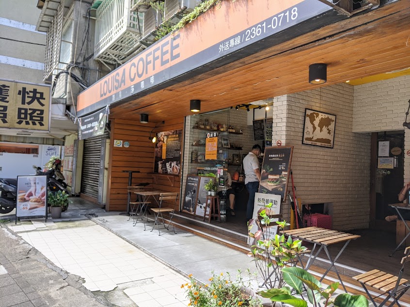 Louisa Coffee 路易・莎咖啡(延平門市)