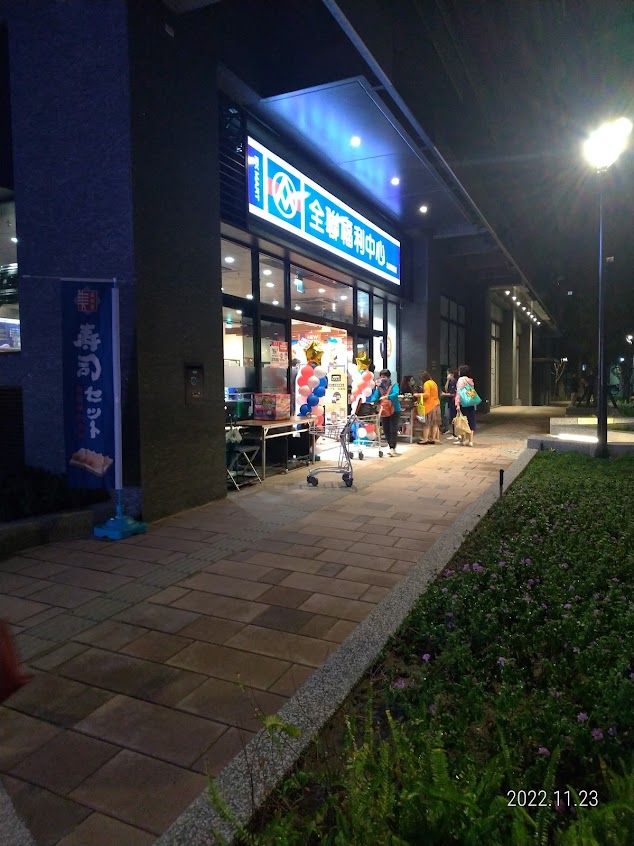 全聯福利中心 北投稻香店