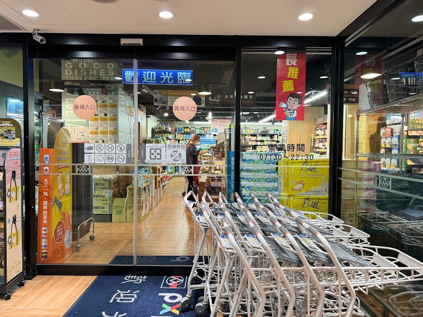PX MART Wenshan Zhangwen Store