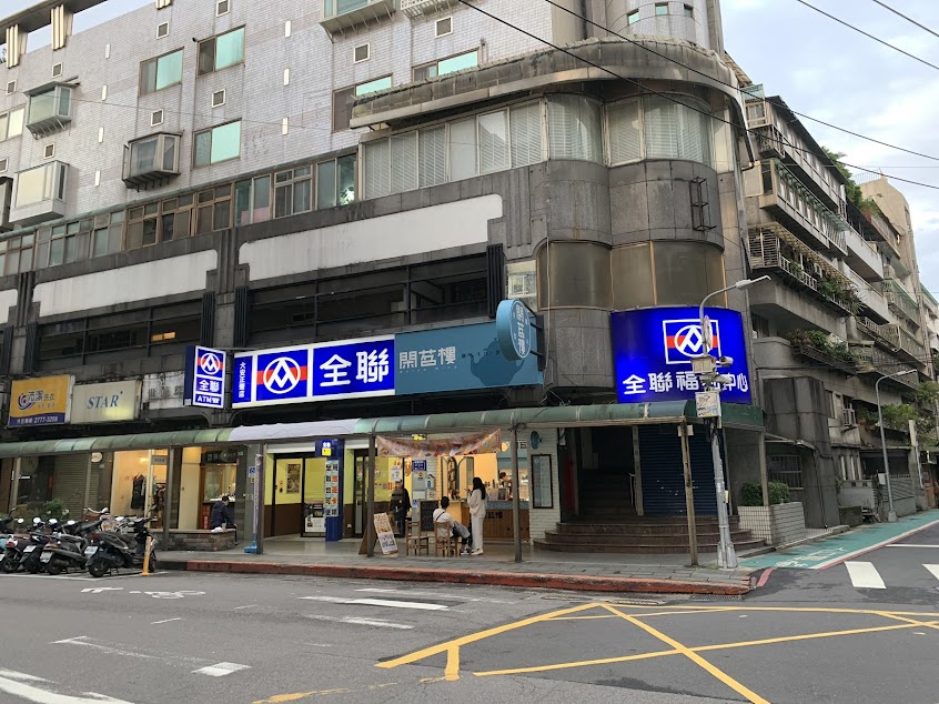 全聯福利中心 大安正聲店