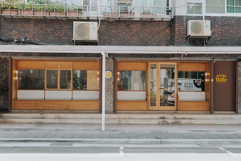 FeedTheWife 胖死我太太 Bakery & Dessert