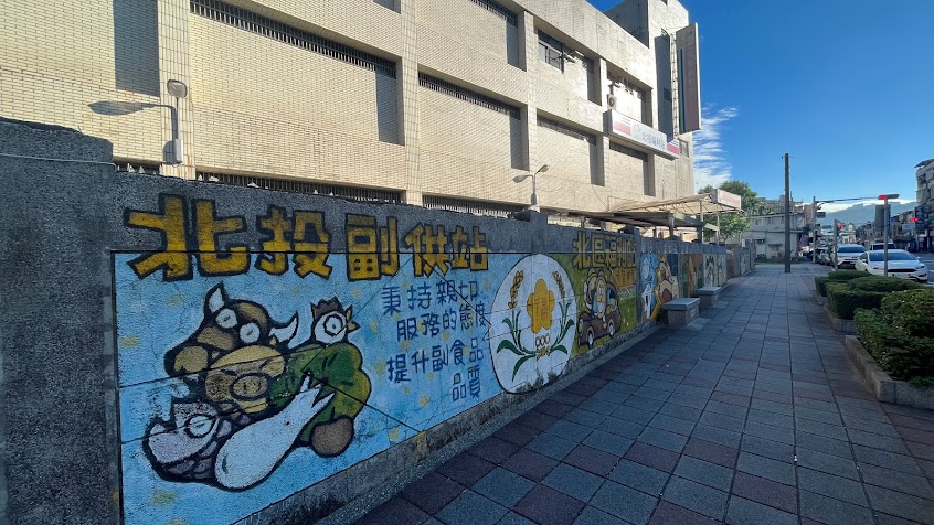 國防部福利站 (北投站)