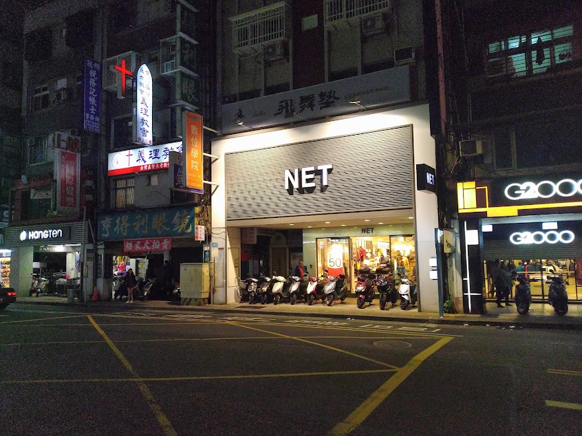 NET 石牌一店