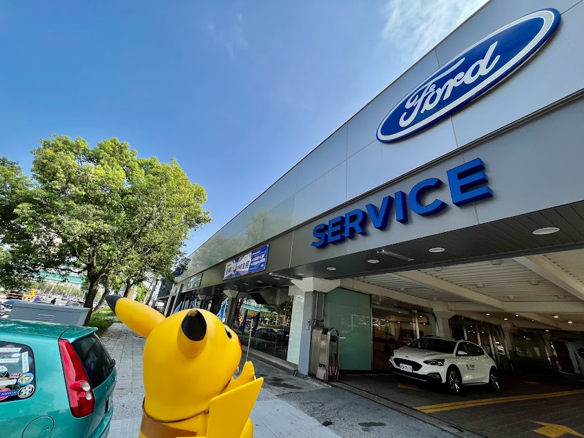 Ford福特九和汽車-北投(展示中心)