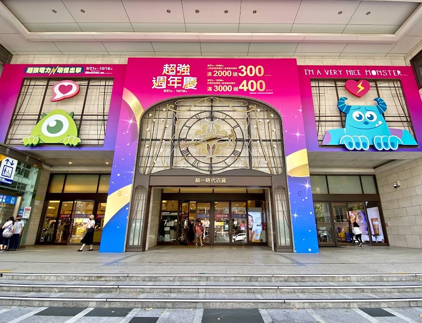 統一時代百貨 台北店