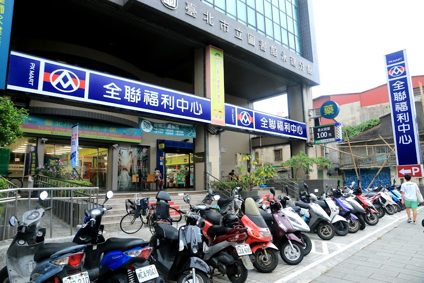 全聯福利中心 文山永建