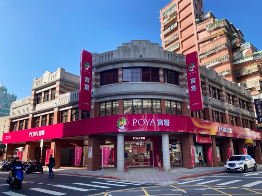 寶雅 台北景美店