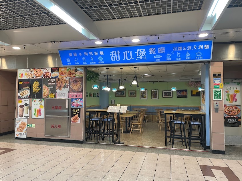 臺北地下街 Taipei City Mall
