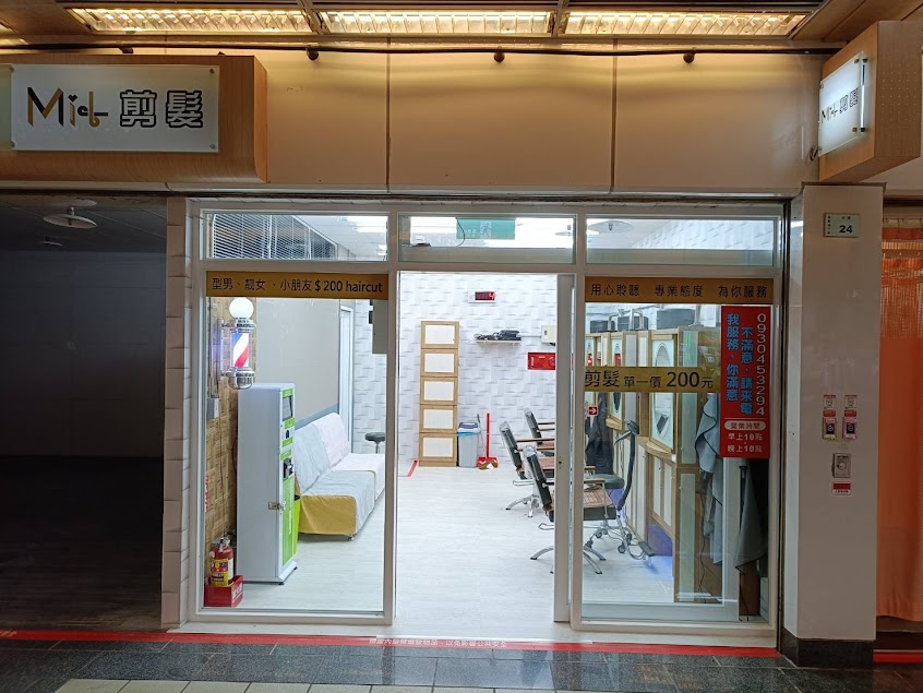 東區地下街入口