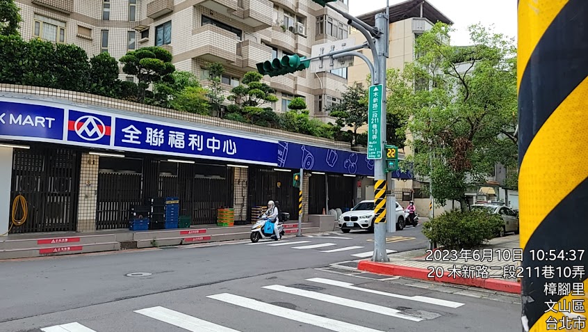 全聯福利中心 文山木新店