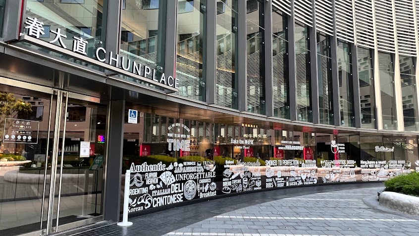主廚市場CHEF MARKET