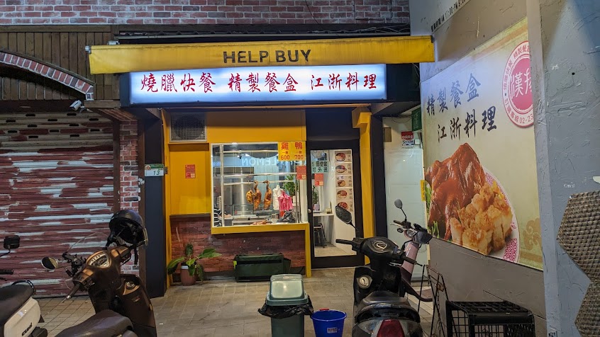 公館商圈