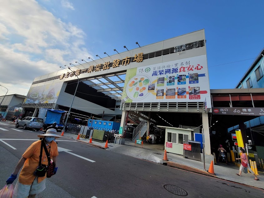 台北漁產零批場