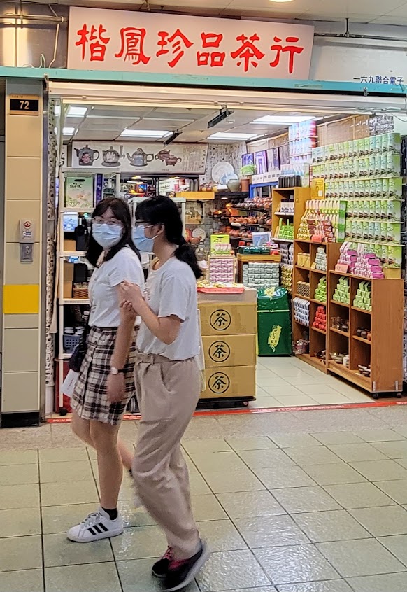 楷鳳茶業茶行