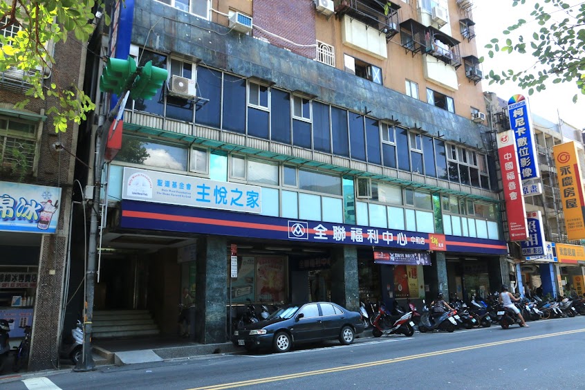 全聯福利中心 北投中和店