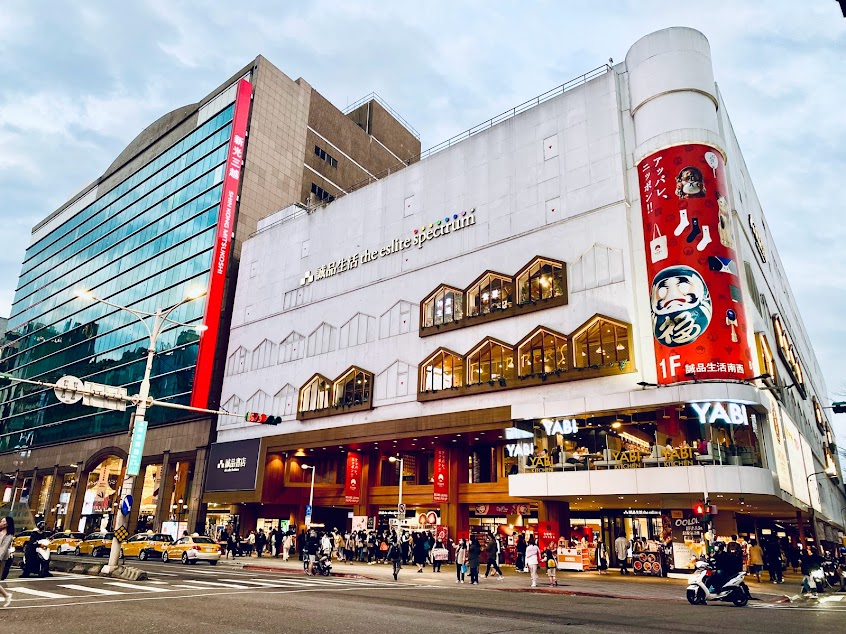 新光三越 台北南西店一館