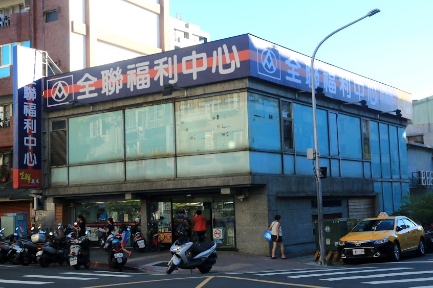 全聯福利中心 北投明德店