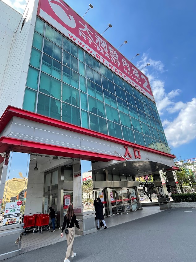太和工房內湖大潤發店