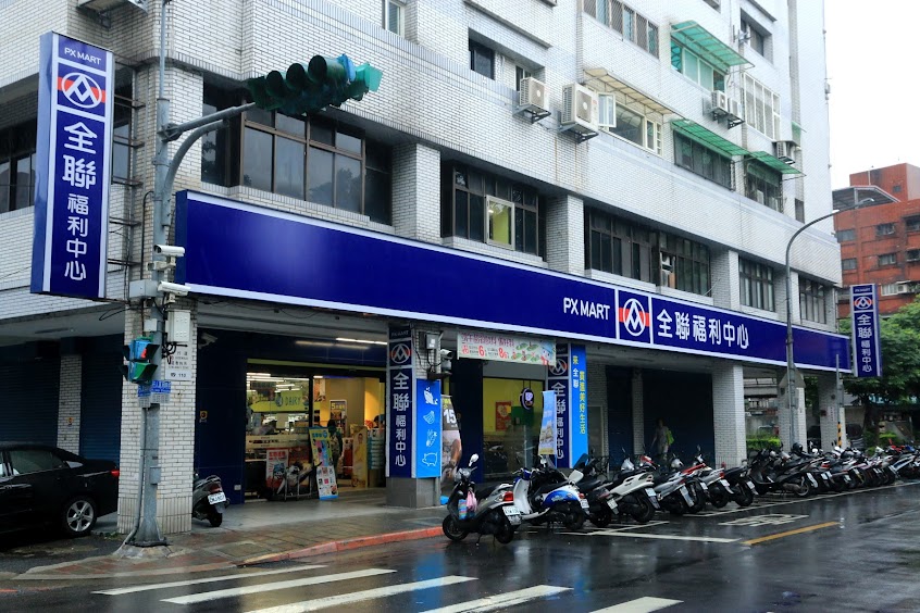 全聯福利中心 文山萬年店