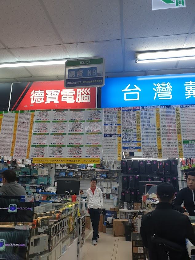 德寶資訊有限公司光華門市部