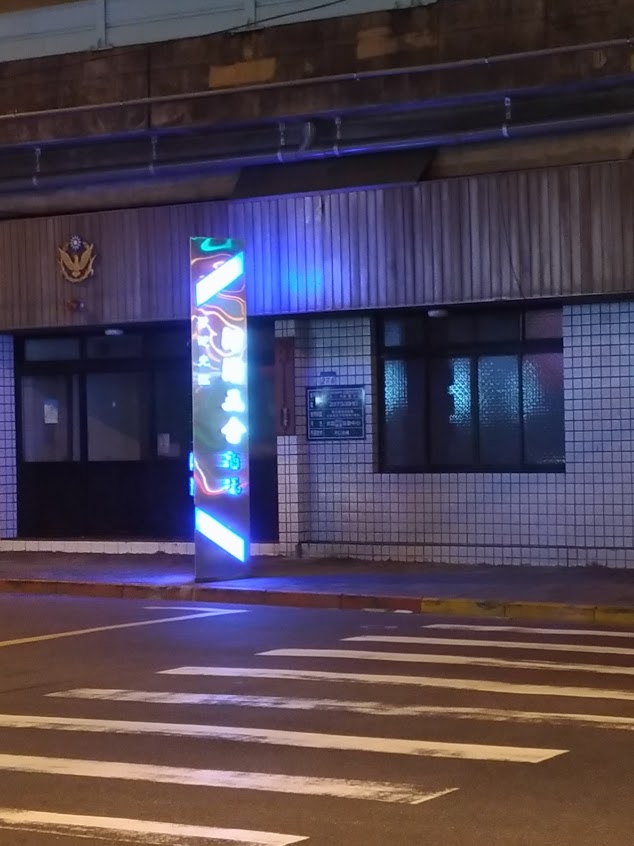 河濱五金商場