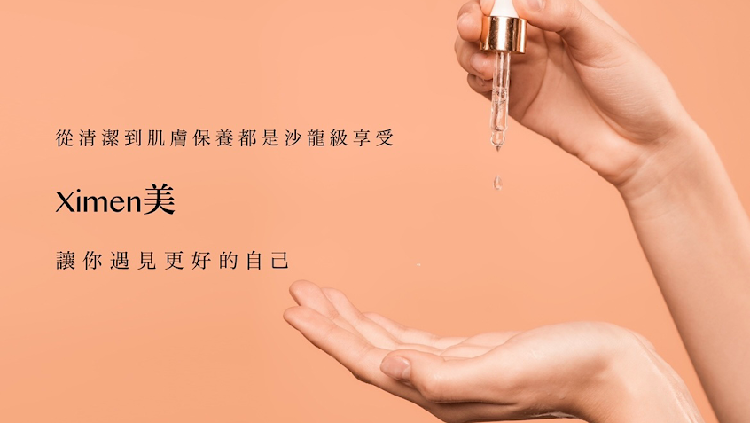 Ximen 美|西門做臉/萬華做臉/無痛清粉刺/粉刺痘痘處理/皮膚保養/膚質調理/敏感修護/保濕護理