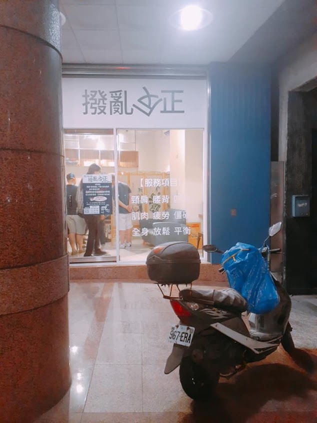 阿璋師撥亂反正傳統整復推拿(建議提前2~4周line預約)